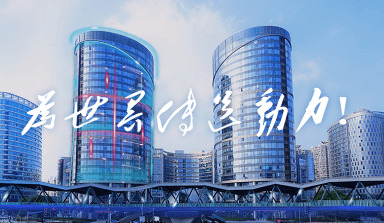 广发(中国)实业